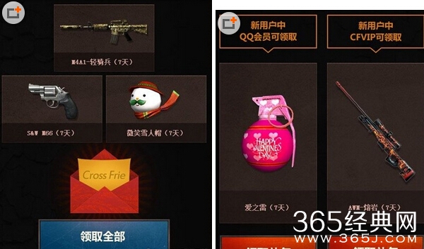 CF寒假火热招募活动 火线新年福利大放送！