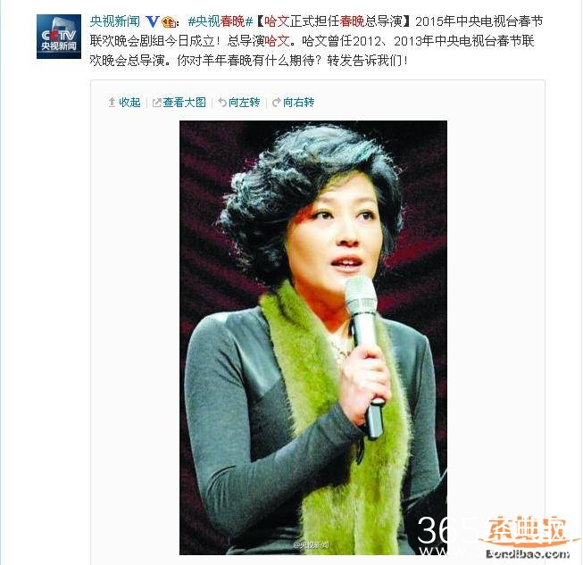 湖南卫视2015年春晚什么时间播出_播出现场在哪,都有什么节目_365经典网