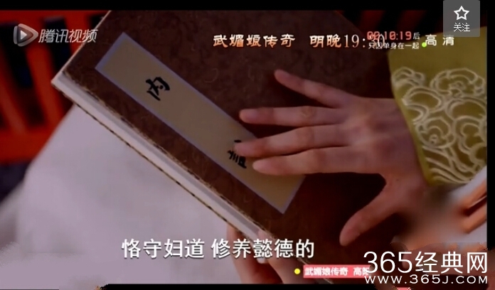 武媚娘传奇武媚娘编纂内训有什么目的_武媚娘给皇后和萧淑妃看内训的目的是什么_365经典网