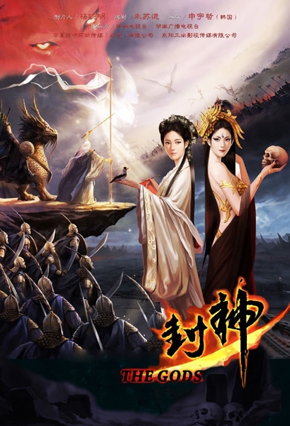 陈晓《封神英雄榜》什么时候播 哪台播