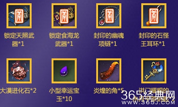 剑灵咒术之王叛逆登场活动