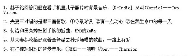 一路上有你20150124期背景音乐汇总_一路上有你第三期背景音乐汇总_365经典网