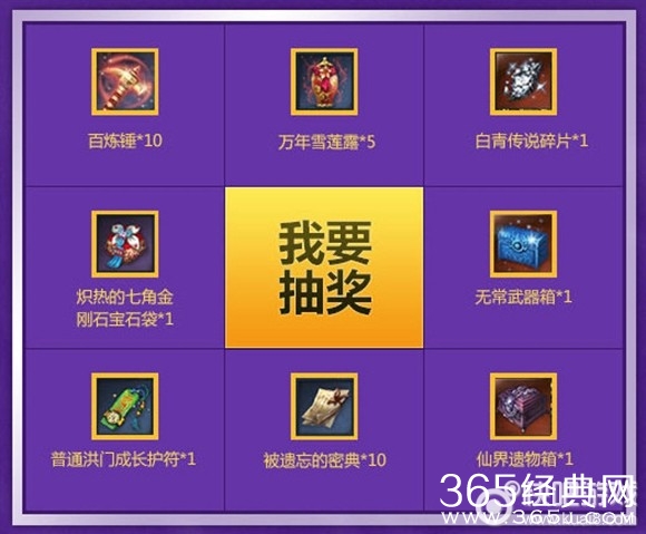 剑灵咒术之王叛逆登场活动