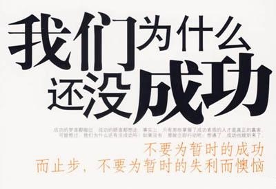 我是如何一步步落后于别人的