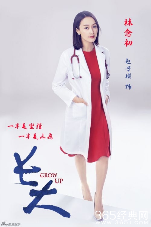 长大电视剧演员表（全部演员）及主要人物介绍