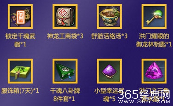 剑灵咒术之王叛逆登场活动