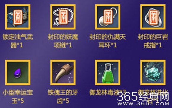 剑灵咒术之王叛逆登场活动