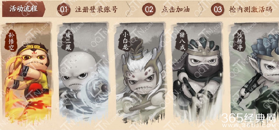 为《造梦西游4》加油活动网址 整点抢内测激活码地址