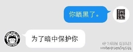 掉渣天对话合集
