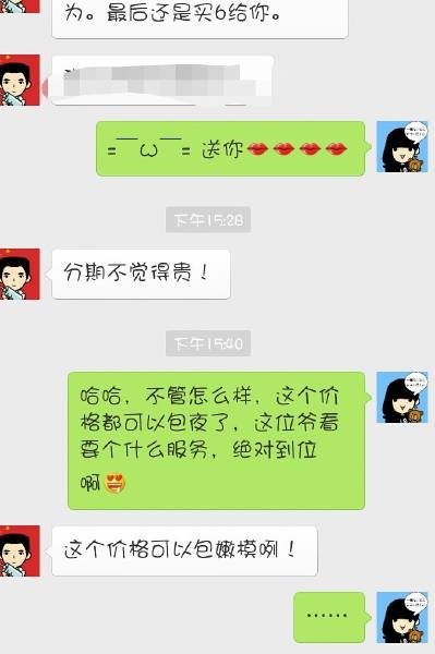 No234.这谁的女票，不要我捡走了！