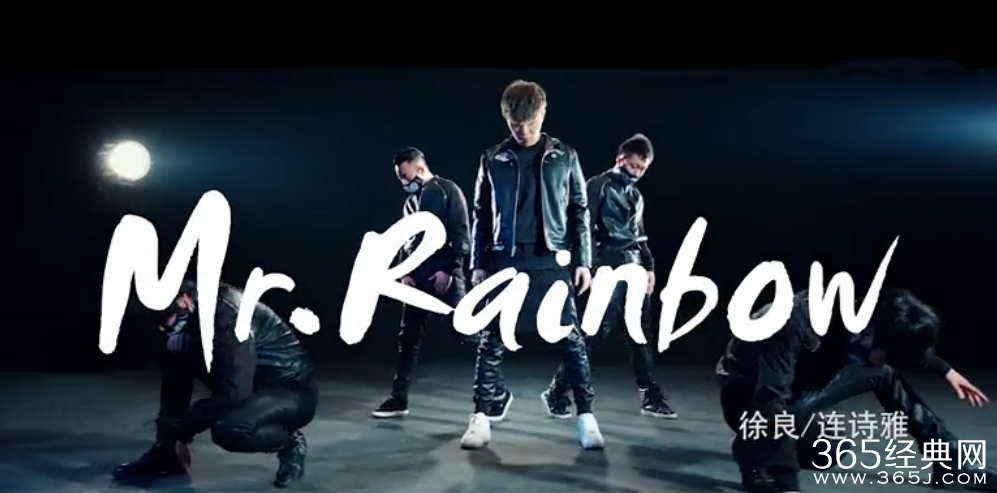 徐良《Mr.Rainbow》完整版mv