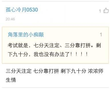 No234.这谁的女票，不要我捡走了！