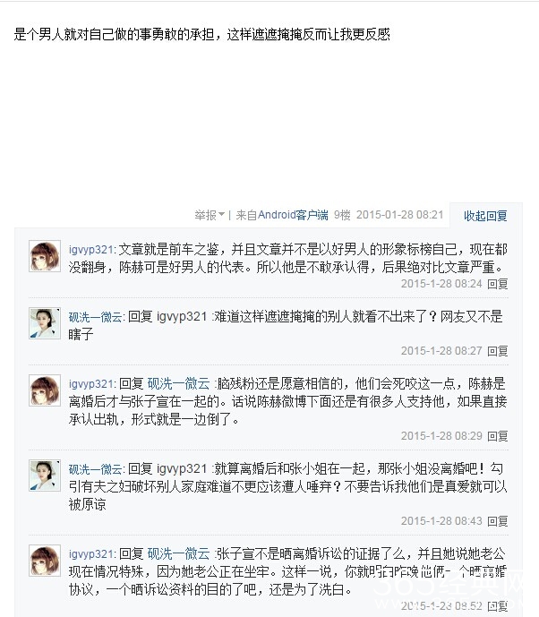 陈赫离婚事件幕后黑手大揭密 _料就是华谊自己爆的_陈赫离婚协议书漏洞_365经典网