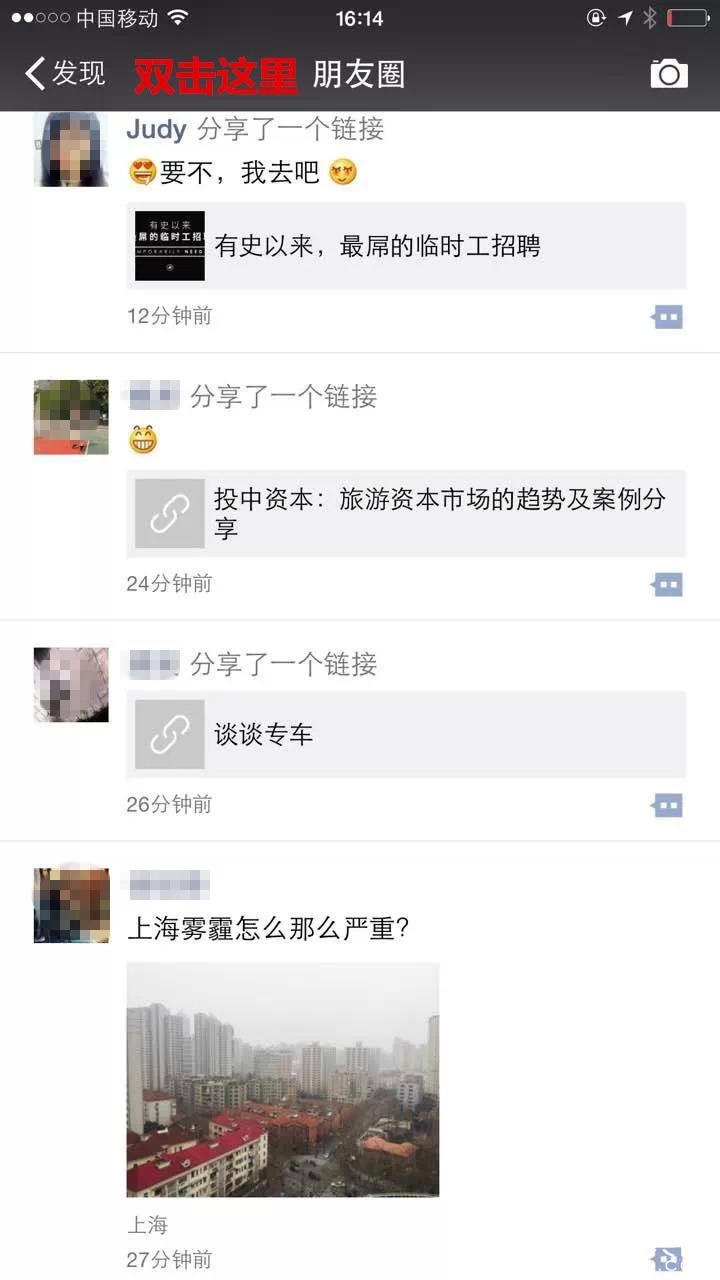 微信十大隐藏功能，超实用！谁用谁知道！