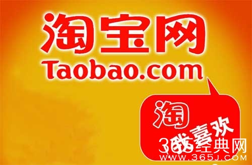 淘宝非正品让网购很受伤_淘宝买到假货怎么办_365经典网