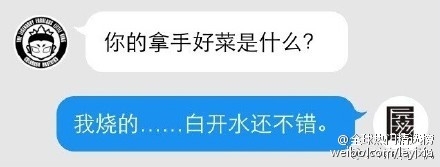 掉渣天对话合集