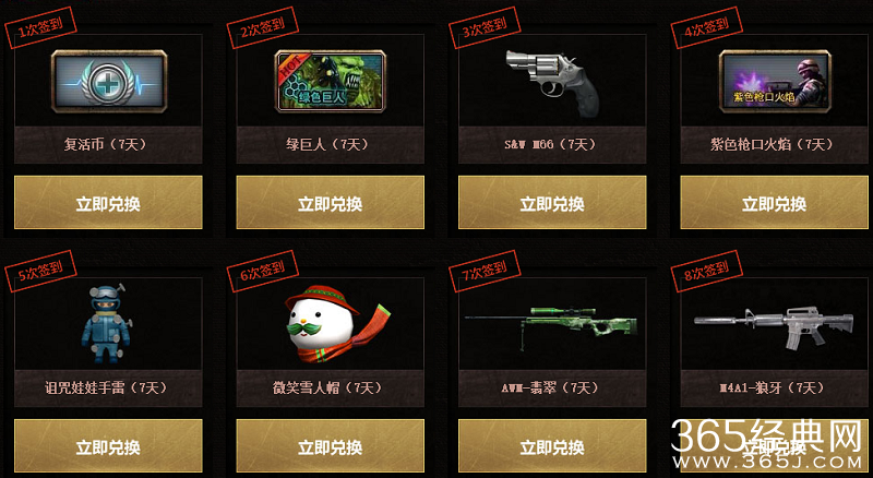 穿越火线CF寒假火热招募活动 领M4A1轻骑兵 AWM熔岩 MP7双雄等