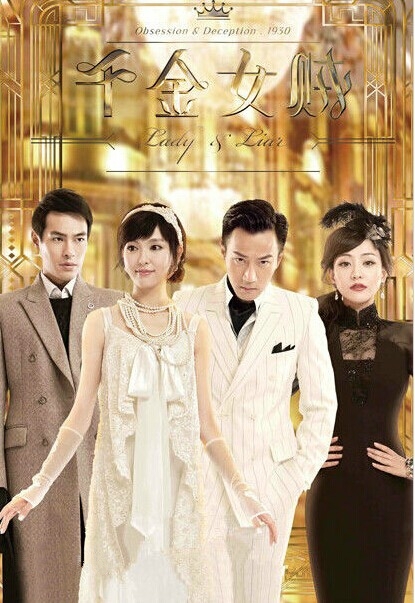 《千金女贼》蒋心为什么失忆