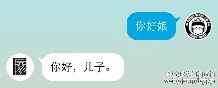 掉渣天对话合集