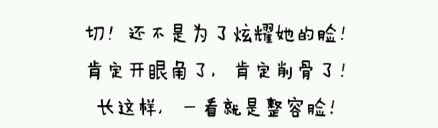 做个好姑娘，不当女汉子婊，哈哈哈~~