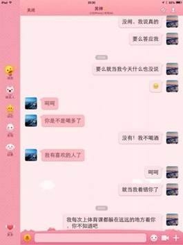 No234.这谁的女票，不要我捡走了！