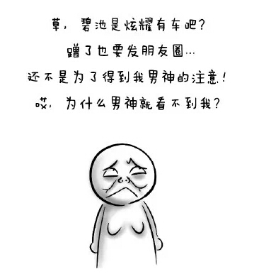 做个好姑娘，不当女汉子婊，哈哈哈~~