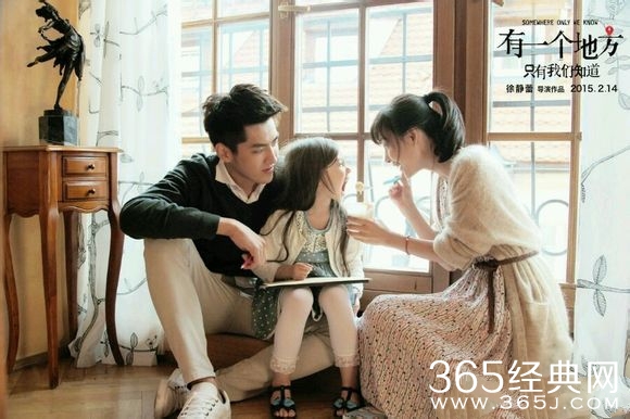 《有一个地方只有我们知道》预售破20W 领跑情人节贺岁档大片