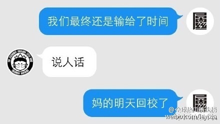 掉渣天对话合集