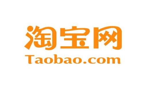 淘宝非正品让网购很受伤_淘宝买到假货怎么办_365经典网
