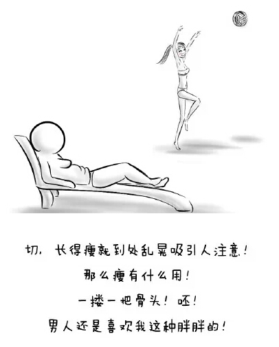 做个好姑娘，不当女汉子婊，哈哈哈~~