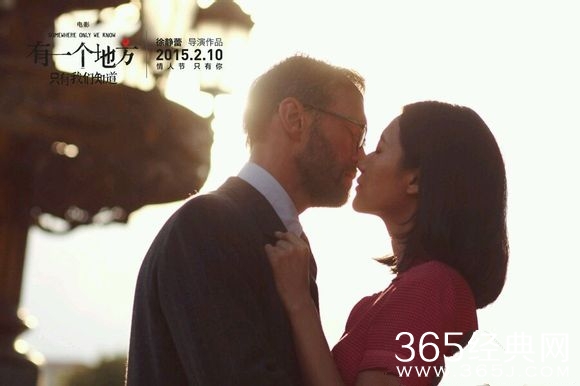 《有一个地方只有我们知道》预售破20W 领跑情人节贺岁档大片