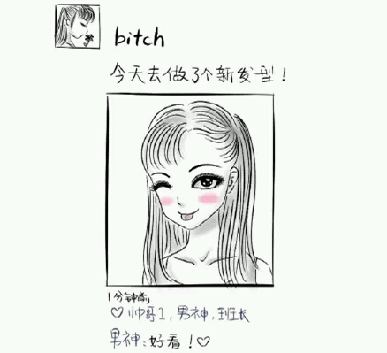 做个好姑娘，不当女汉子婊，哈哈哈~~