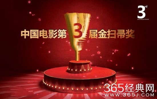 第六届金扫帚奖提名_最令人失望女演员提名 你最看好谁_365经典网