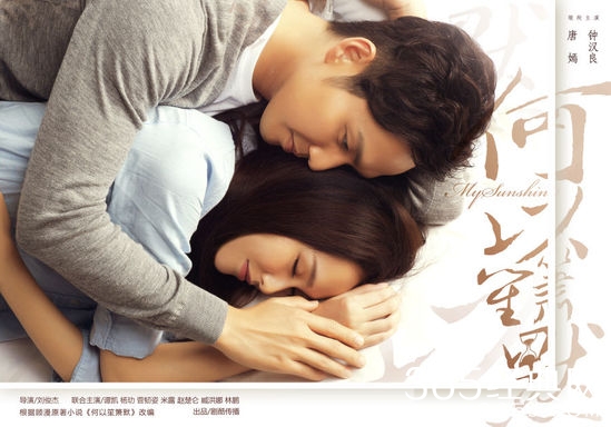 《何以笙箫默》