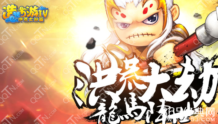 为《造梦西游4》加油活动网址 整点抢内测激活码地址