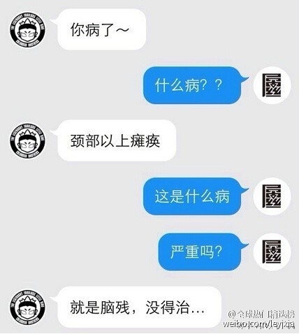 掉渣天对话合集