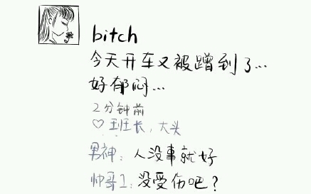 做个好姑娘，不当女汉子婊，哈哈哈~~