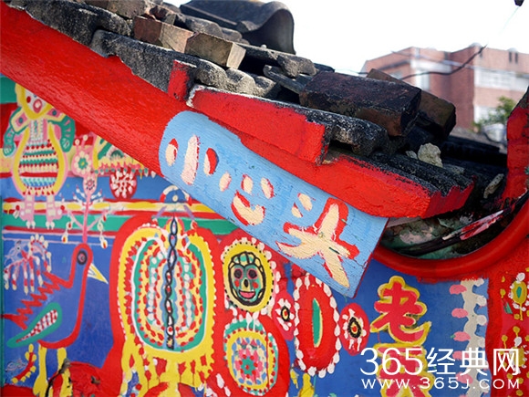 爱段子感动！92岁台湾老人用画笔挽救了整个村庄！