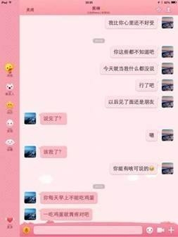 No234.这谁的女票，不要我捡走了！