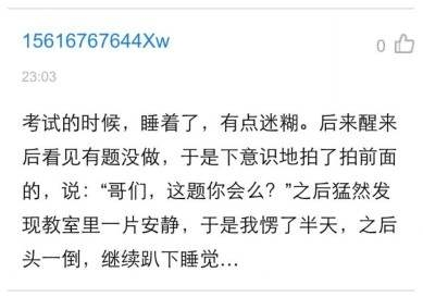 No234.这谁的女票，不要我捡走了！