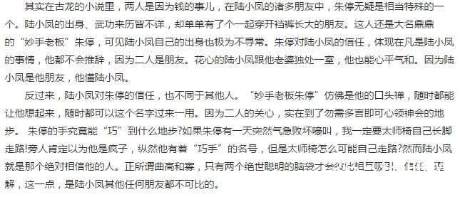 《陆小凤与花满楼》小凤向朱停要的宝贝是什么_陆小凤和朱停是什么关系_365经典网