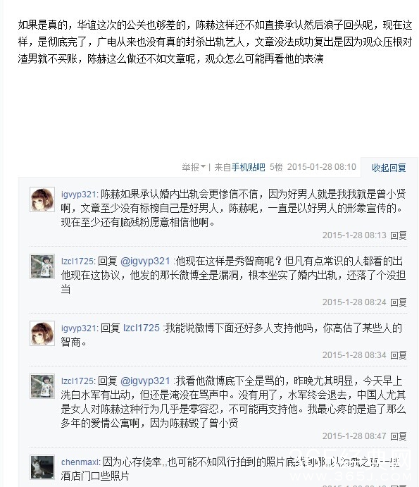 陈赫离婚事件幕后黑手大揭密 _料就是华谊自己爆的_陈赫离婚协议书漏洞_365经典网