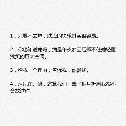 顾漫小说《何以笙箫默》中那些虐心的句子