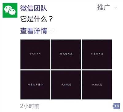 微信朋友圈广告，你接受吗