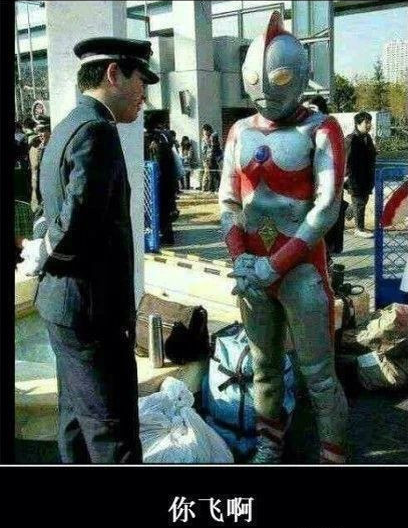 带你装逼带你飞