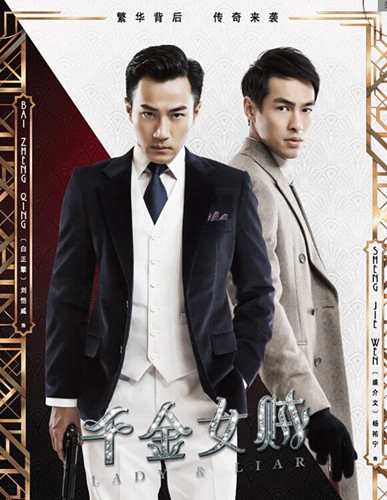 千金女贼盛介文的眼睛是怎么瞎的图片