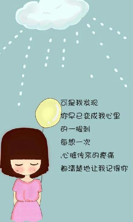 原来真正的忘记不是不再想起，而是想起时，心里没了波澜。