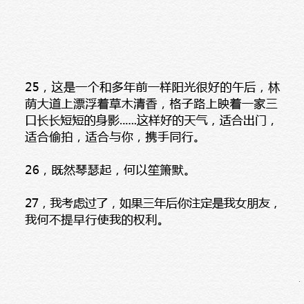 顾漫小说《何以笙箫默》中那些虐心的句子