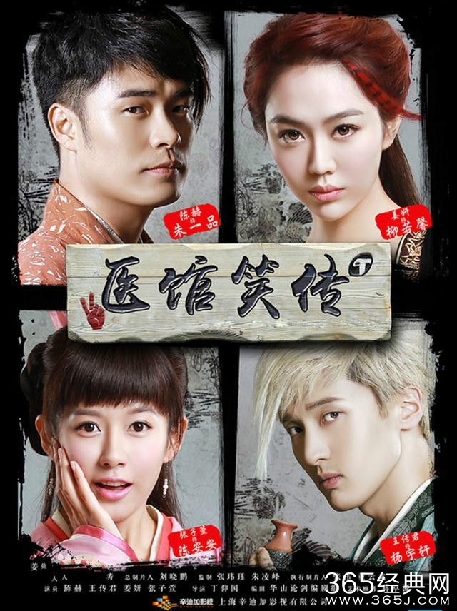 《医馆笑传》什么时候更新
