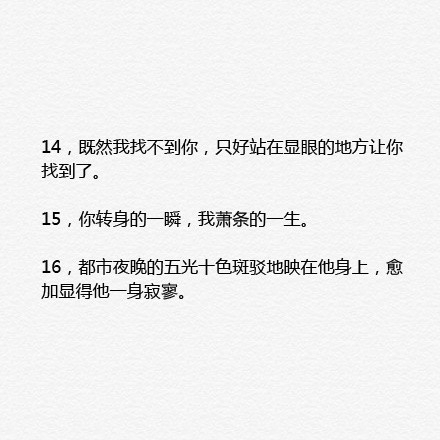 顾漫小说《何以笙箫默》中那些虐心的句子